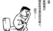 裸奔漫画,揭秘人性裸露的幽默与深思
