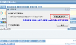 稞麦视频下载器