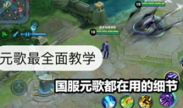 元歌教学视频,解锁神秘舞者，掌握元歌精髓技巧