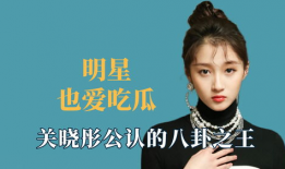 爆料吃瓜王鹤棣视频,揭秘明星幕后生活片段